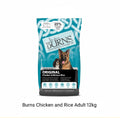 Burns Chicken And Rice Adult 12kg